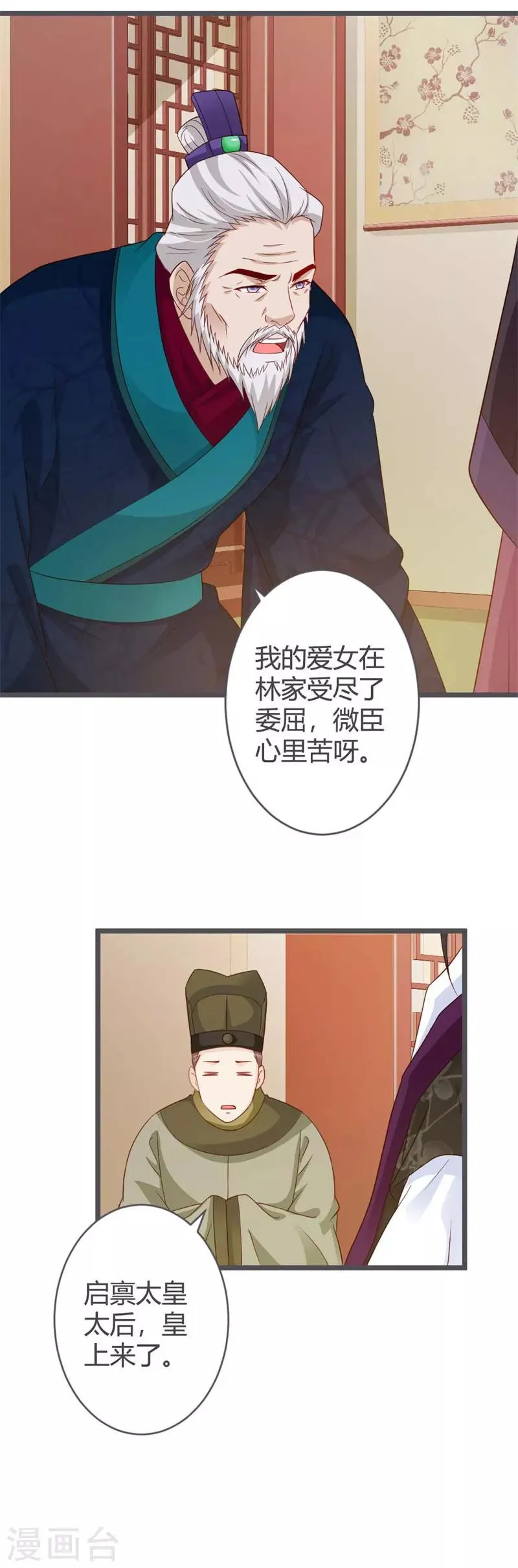 第38话 第13页