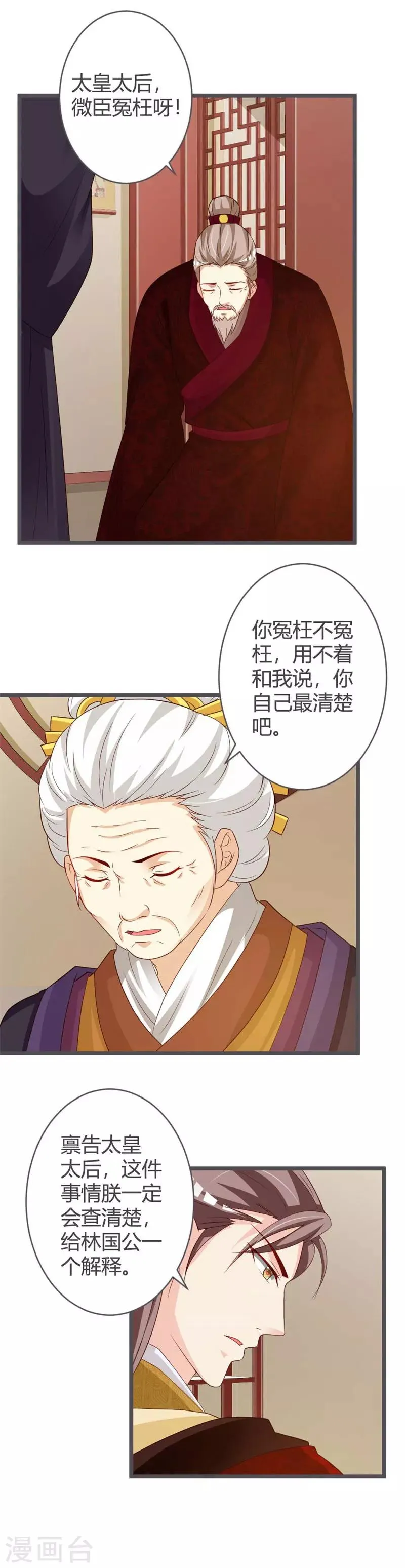 第38话 第15页