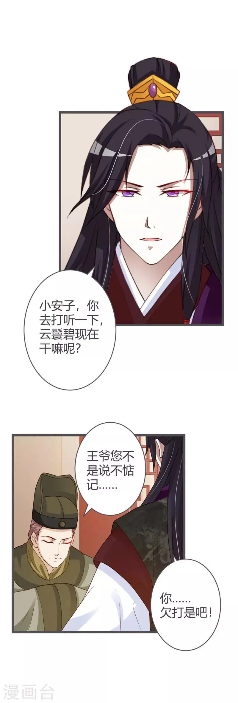 第38话 第16页