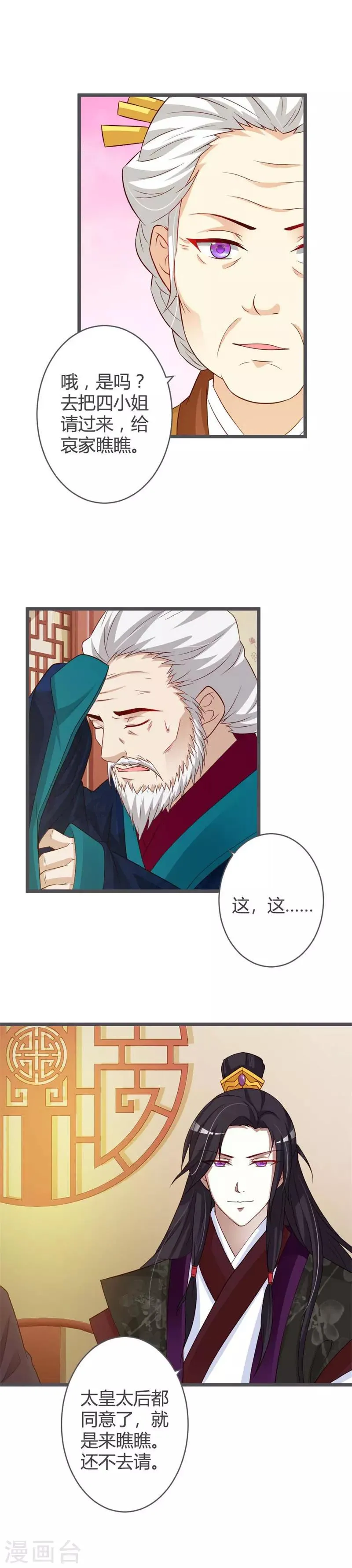 第38话 第18页