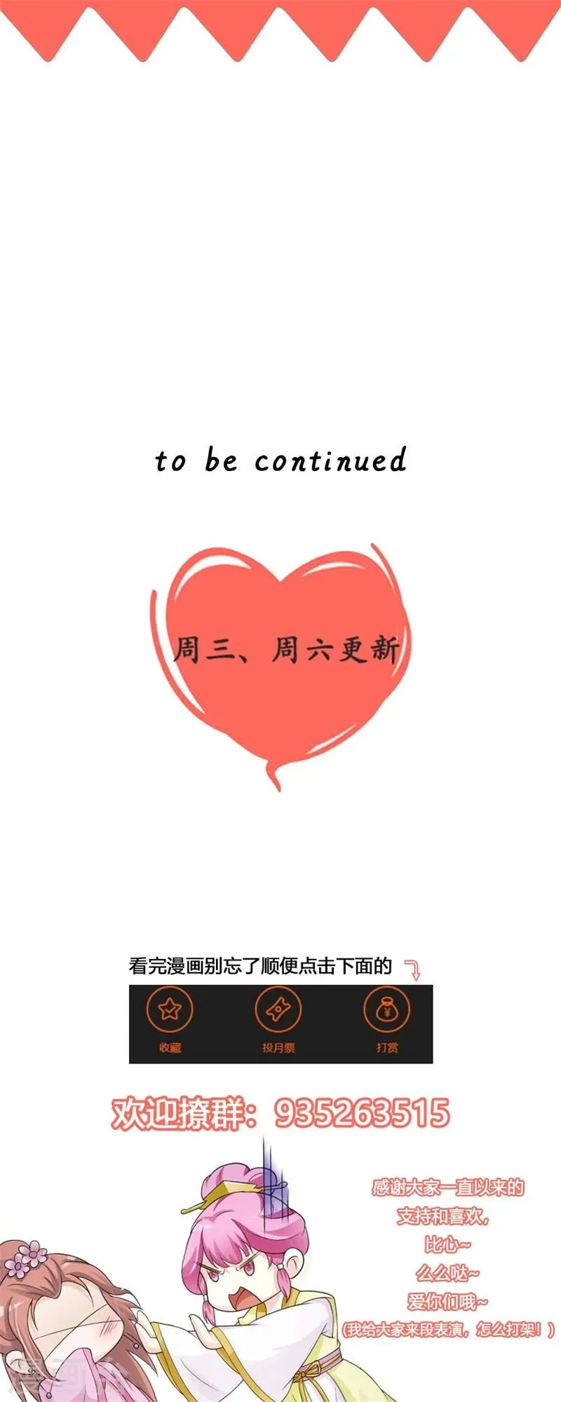 第38话 第19页
