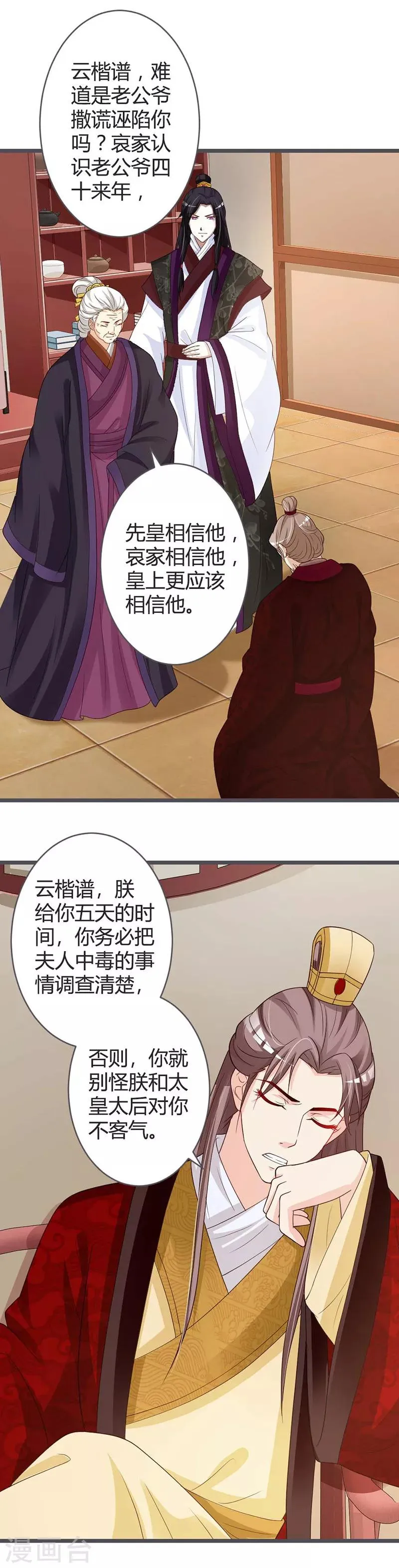 第39话 第5页
