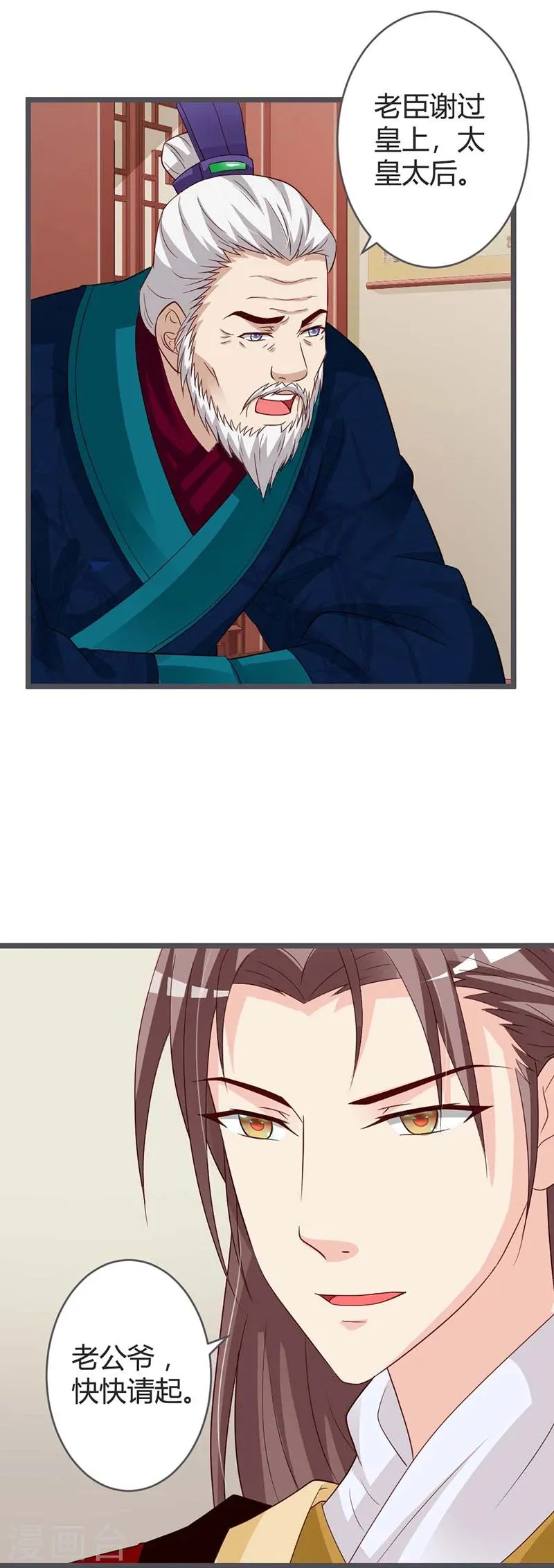 第39话 第6页