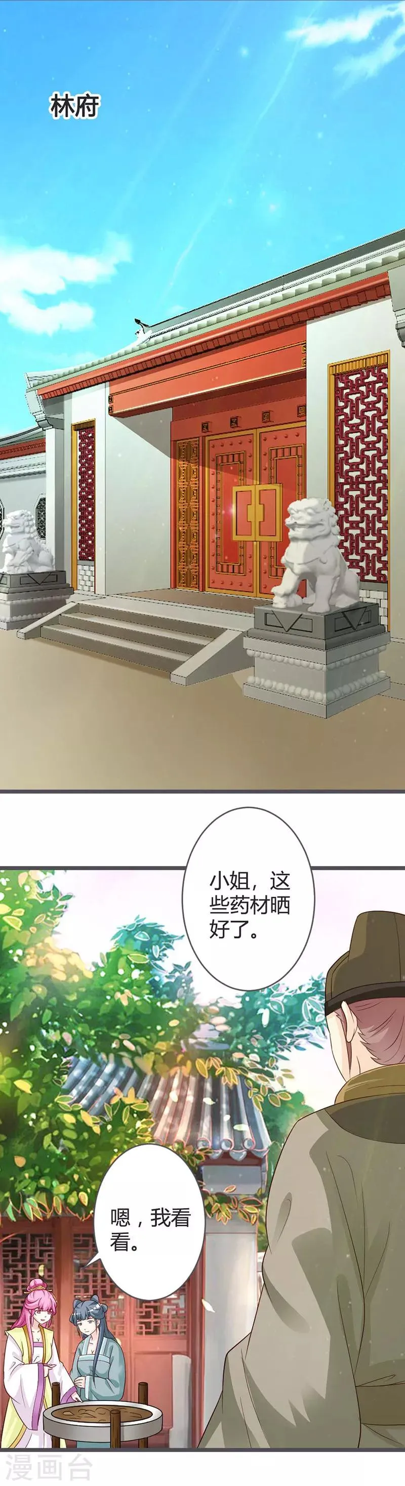 第39话 第7页