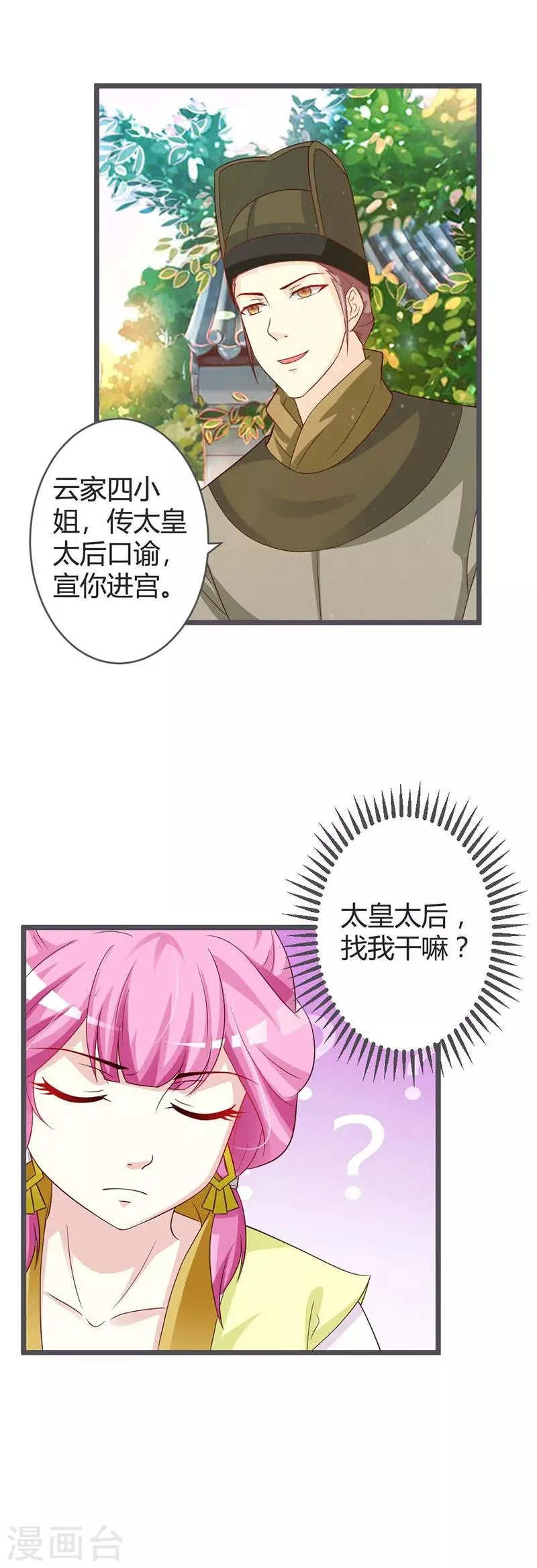 第39话 第8页