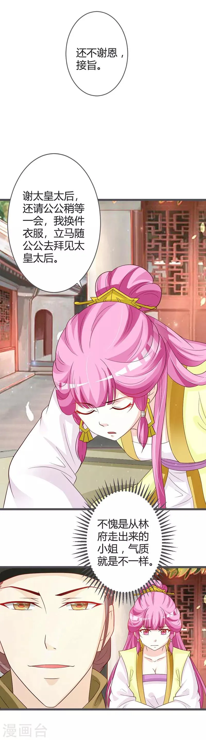 第39话 第9页