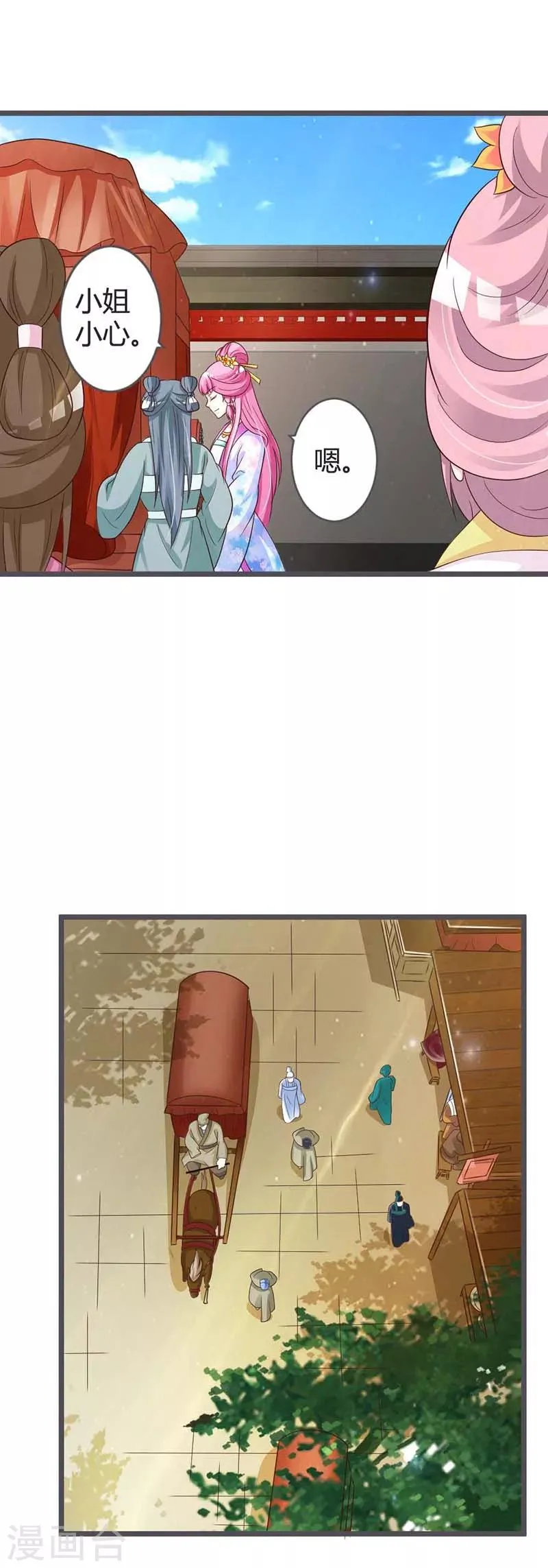第39话 第12页