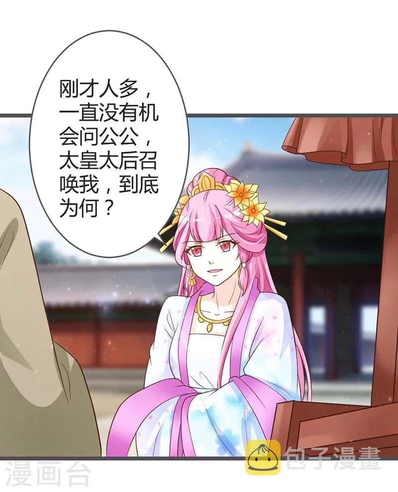 第39话 第13页