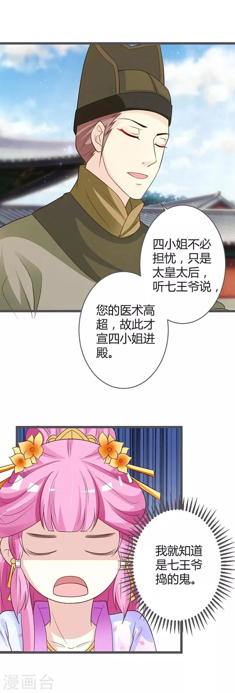 第39话 第14页