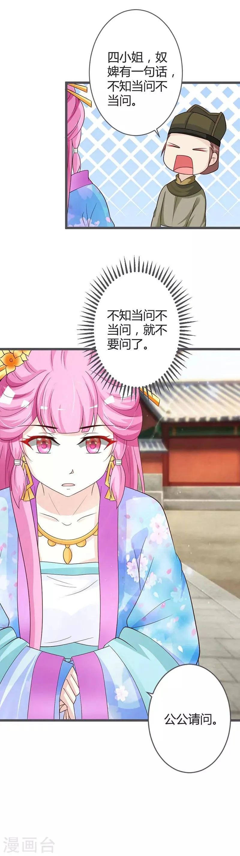 第39话 第15页