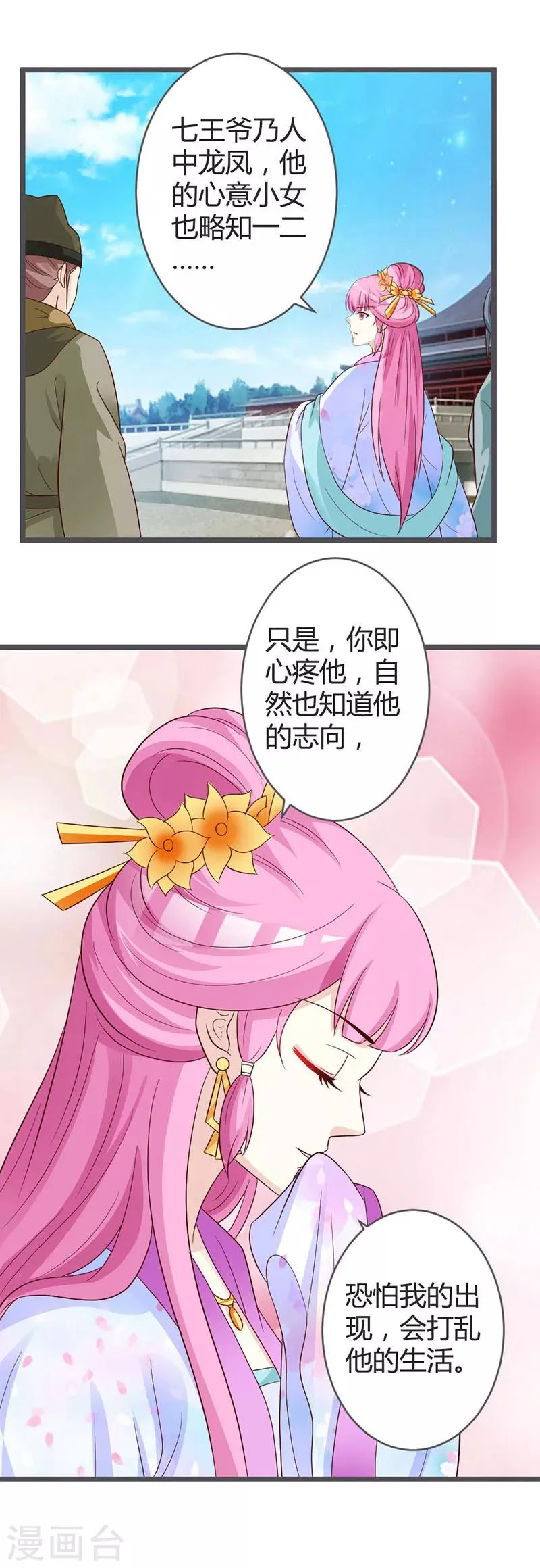 第39话 第17页
