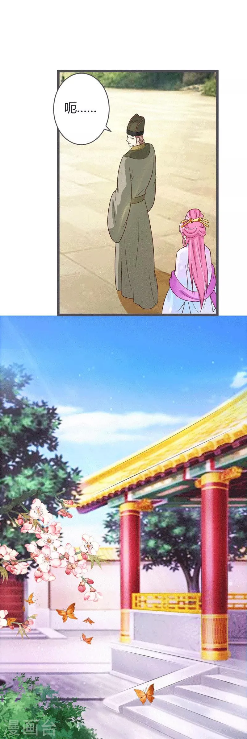 第39话 第18页