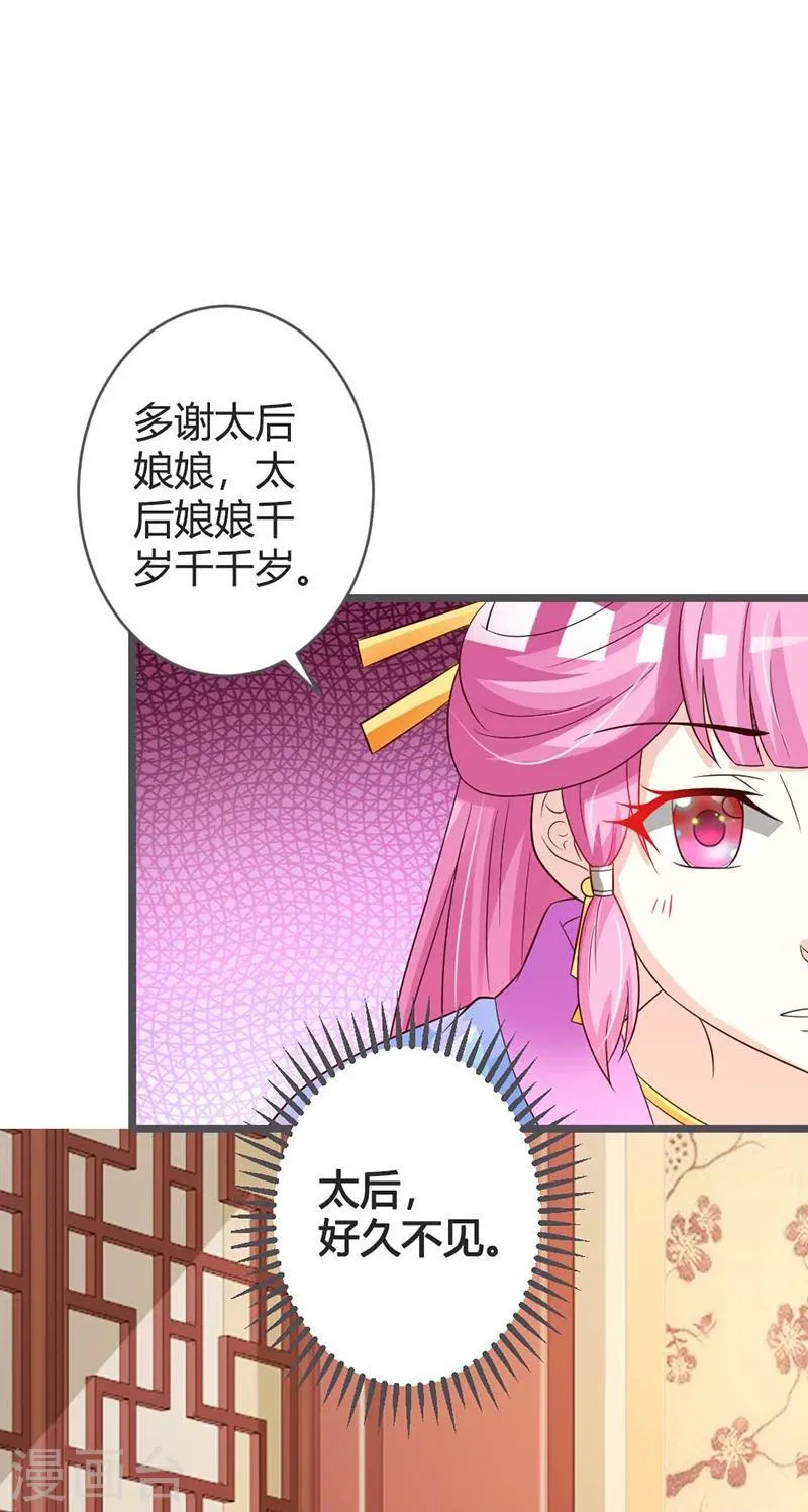 第39话 第20页