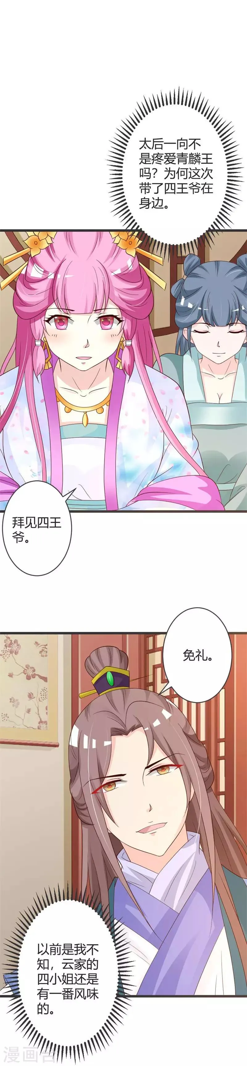 第40话 第2页
