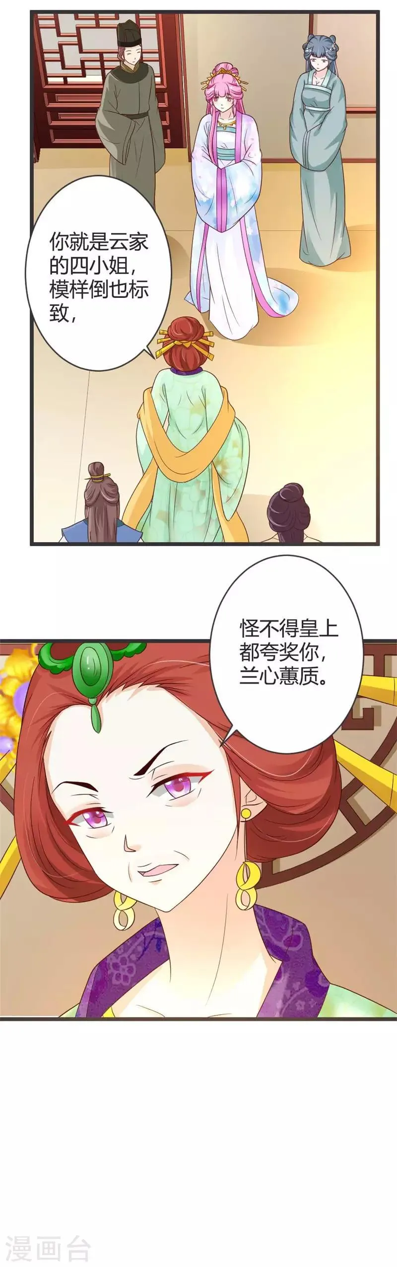 第40话 第3页