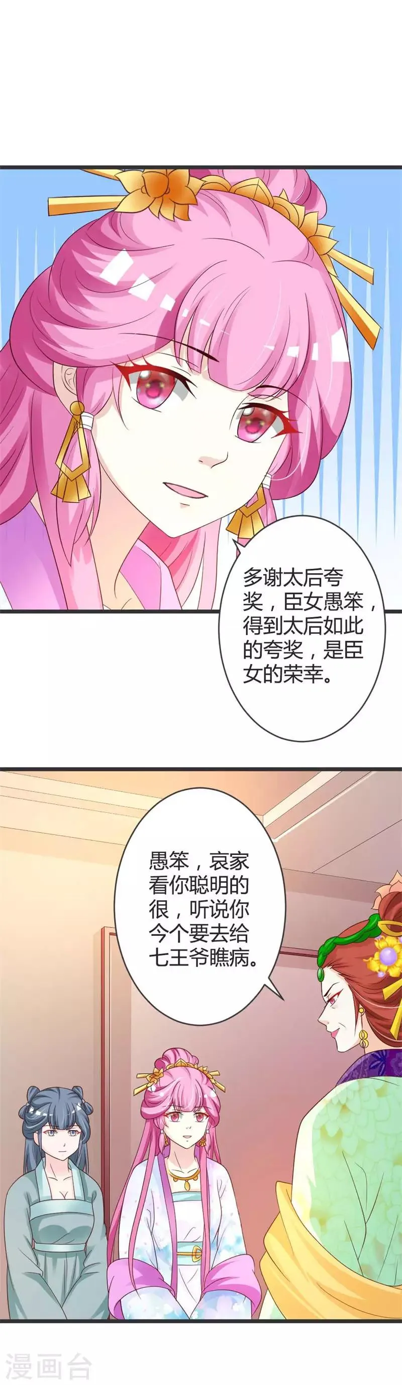 第40话 第4页
