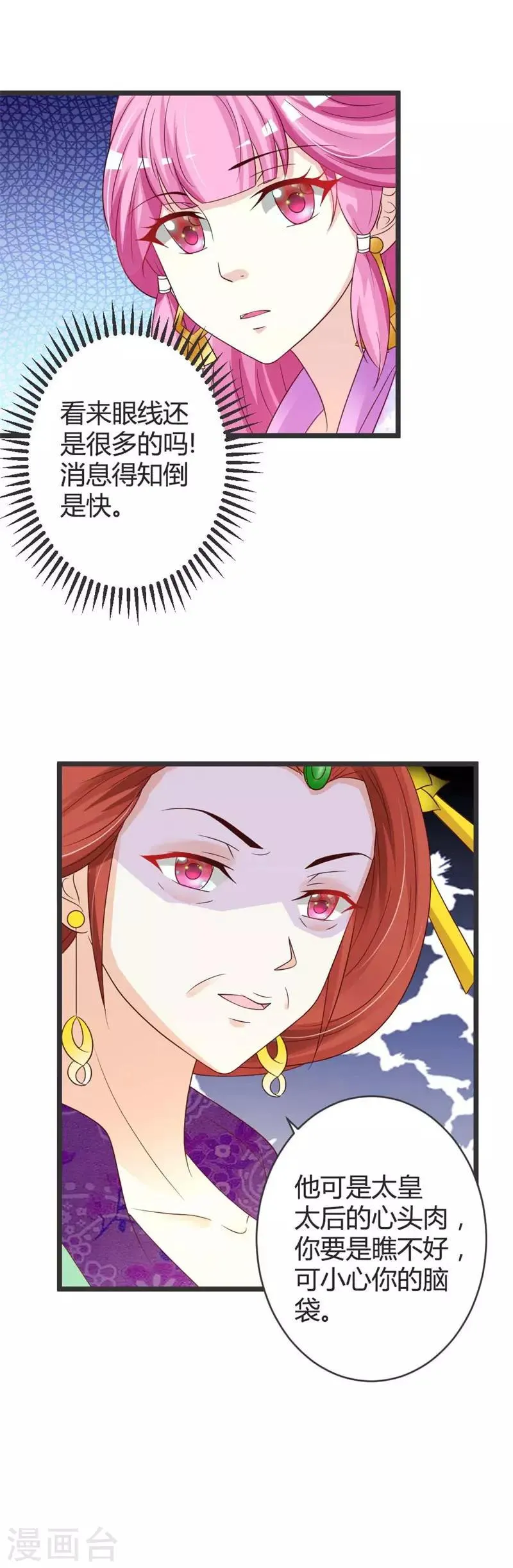 第40话 第5页