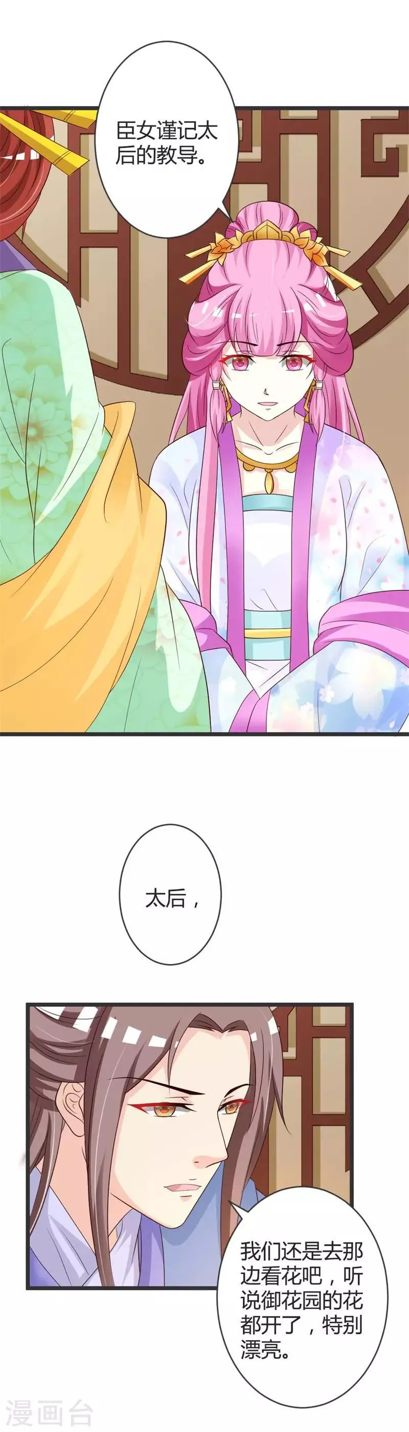 第40话 第6页