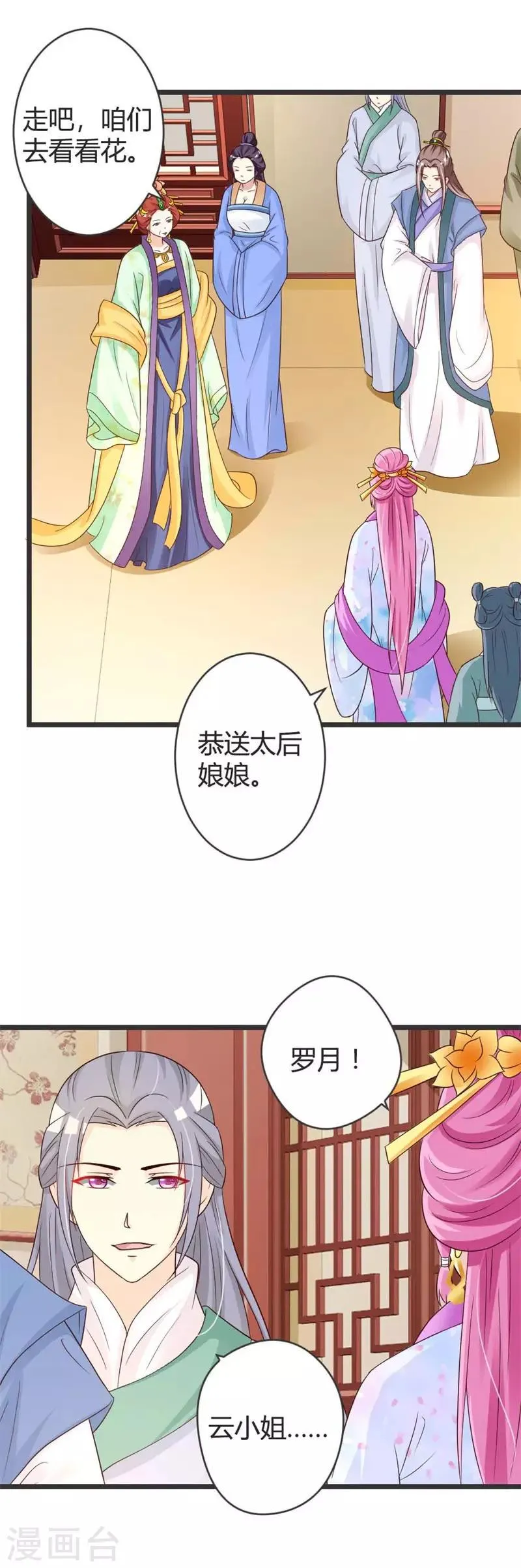 第40话 第7页