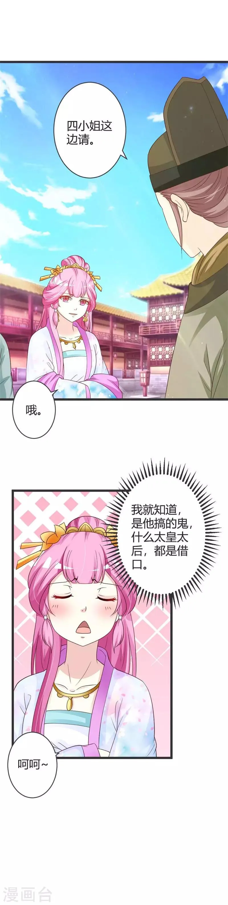 第40话 第11页