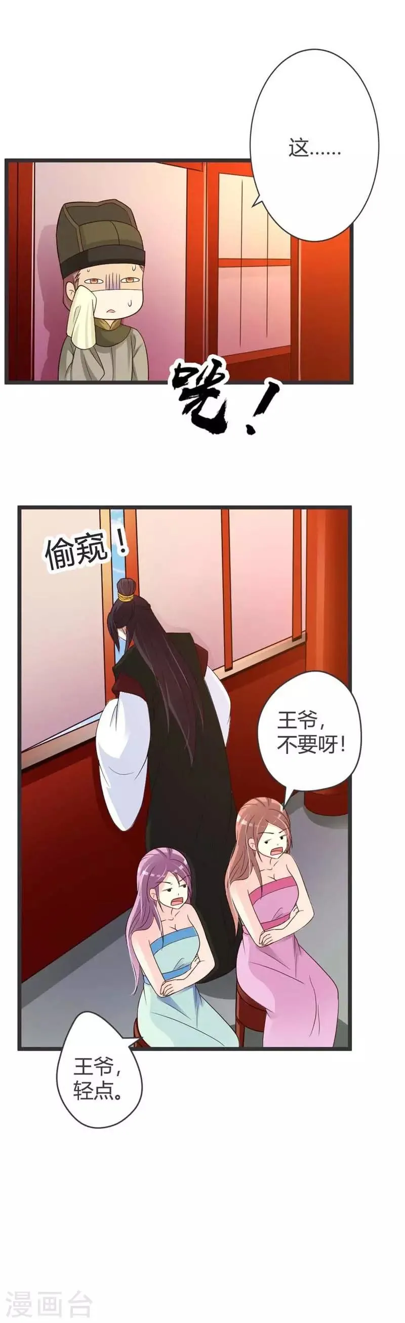 第40话 第13页