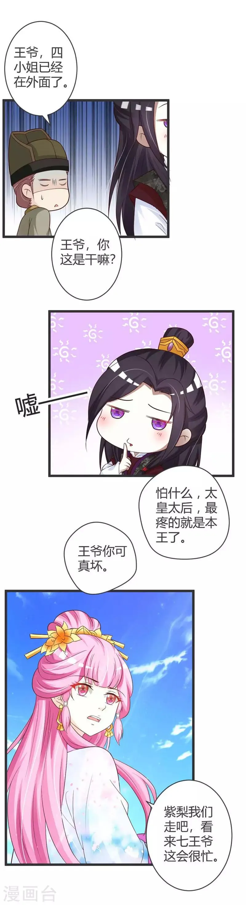 第40话 第14页