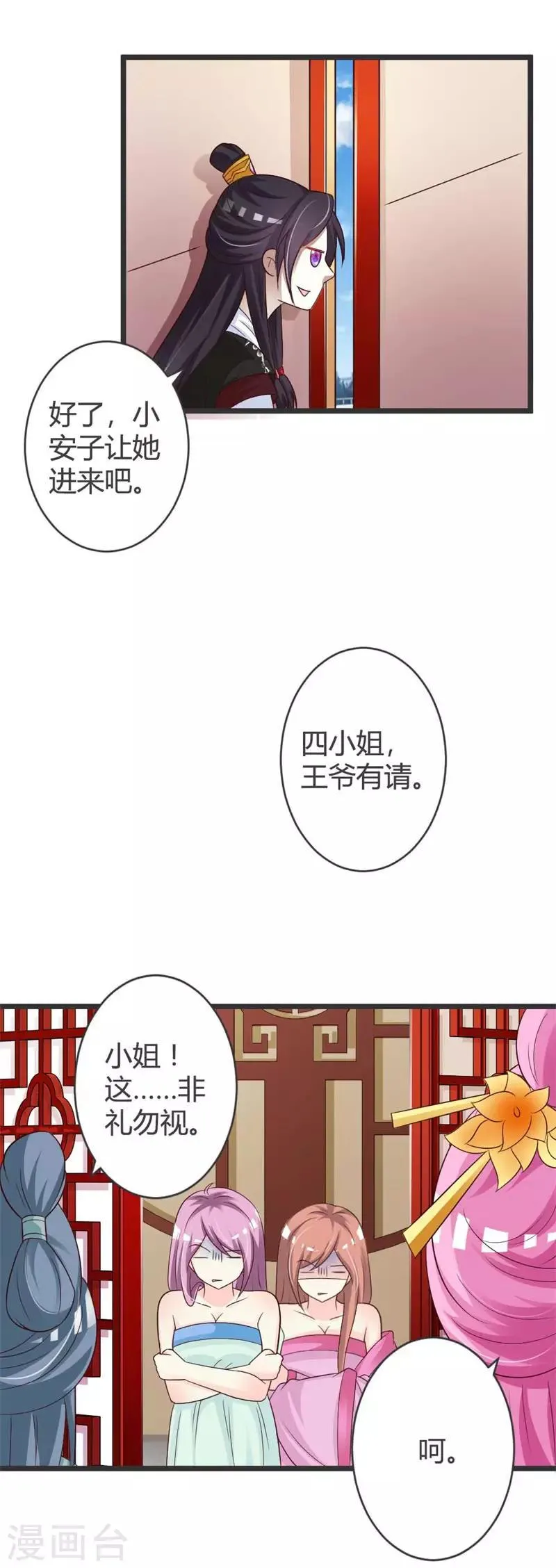 第40话 第15页