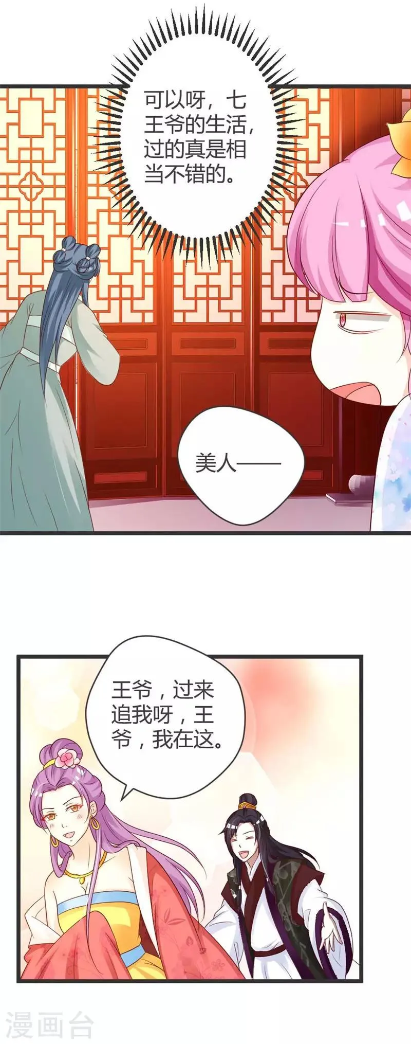 第40话 第16页