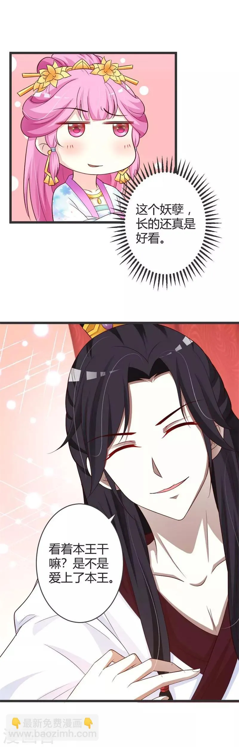 第41话 第3页