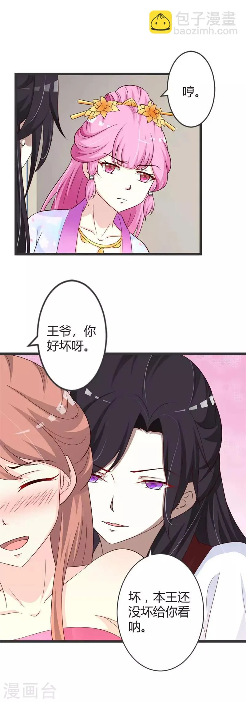 第41话 第4页