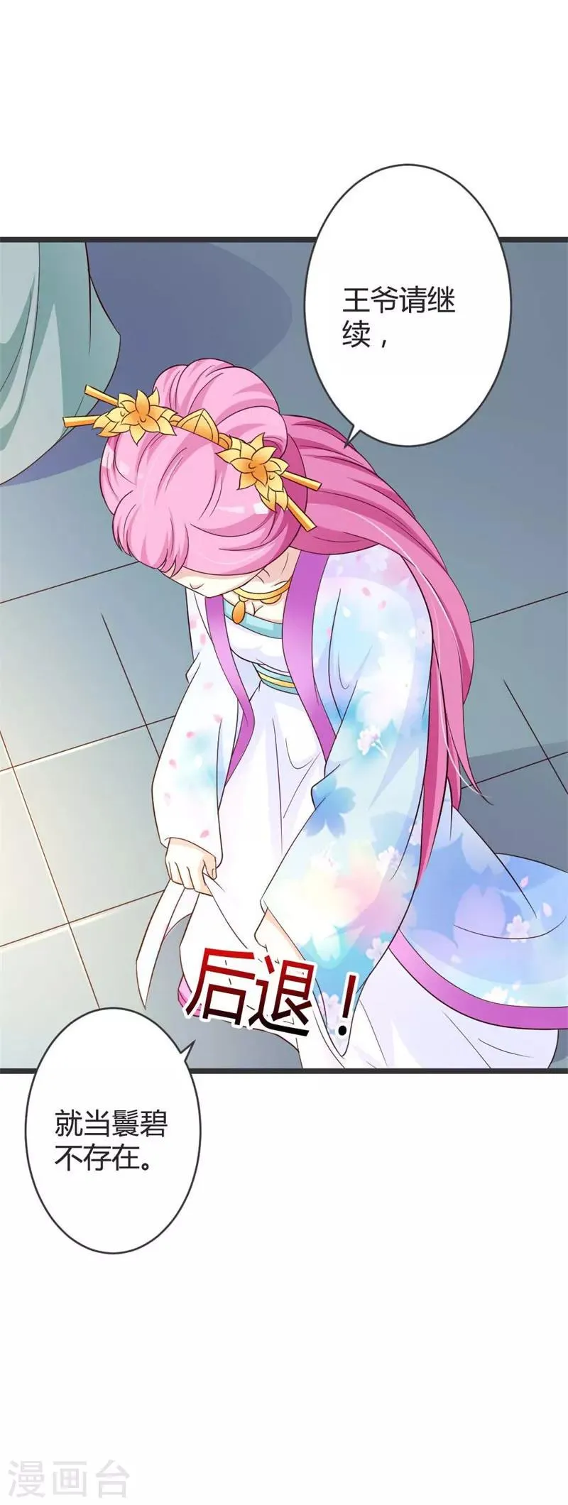 第41话 第5页