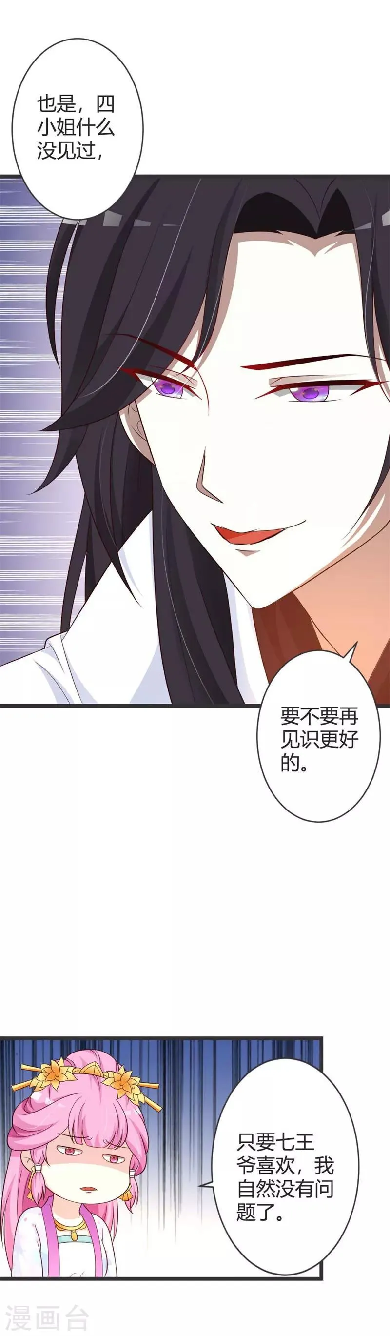第41话 第6页