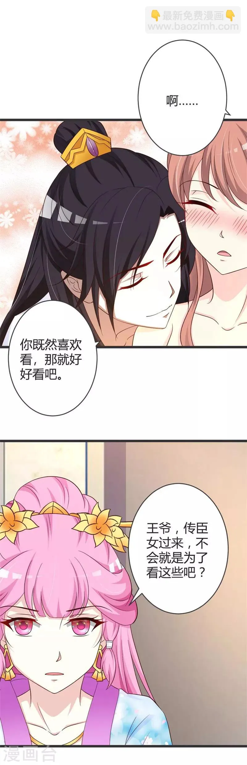 第41话 第7页