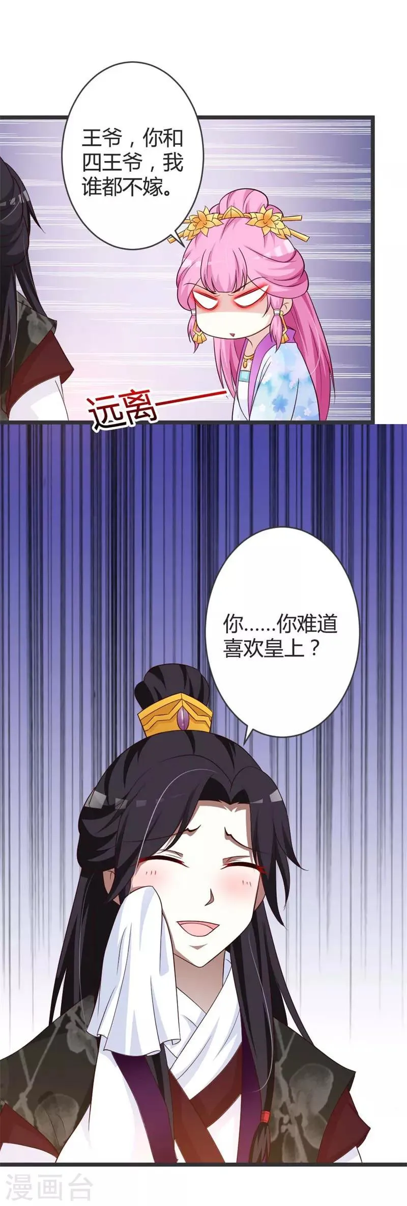 第41话 第12页
