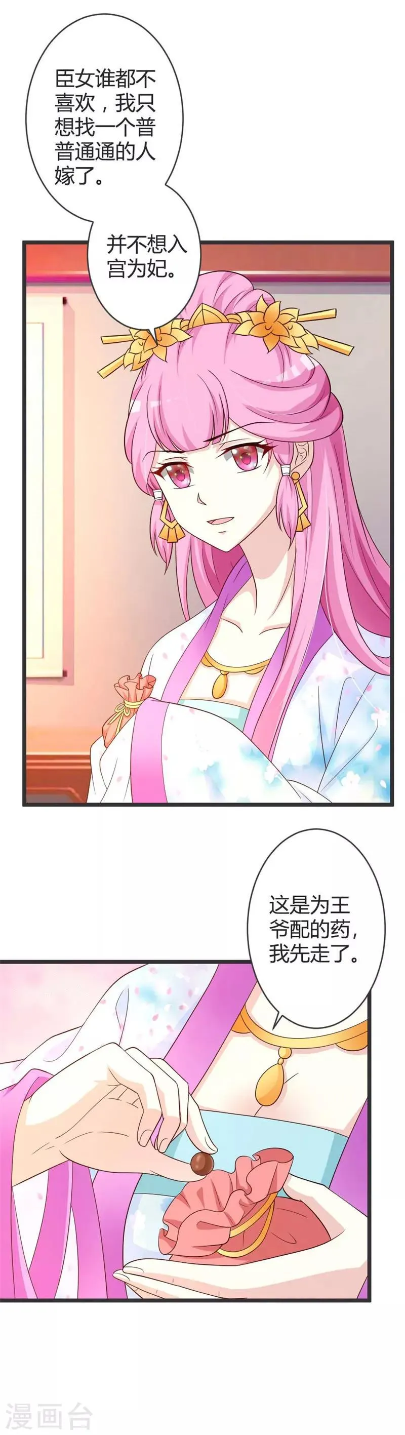 第41话 第13页