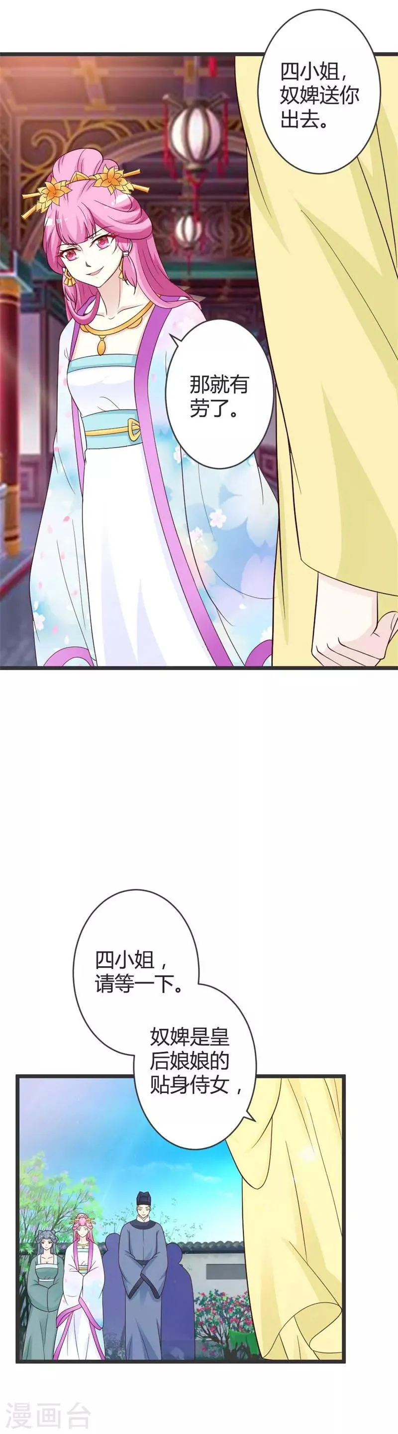 第41话 第14页