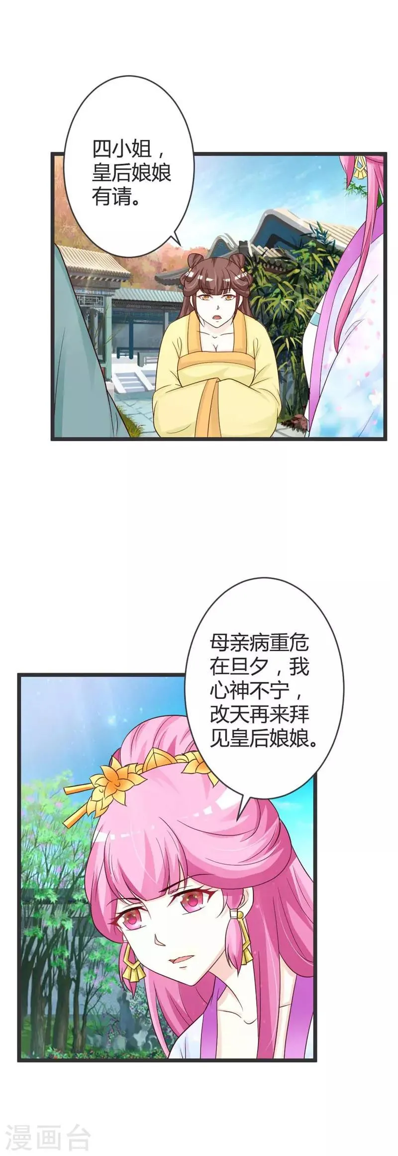 第41话 第15页