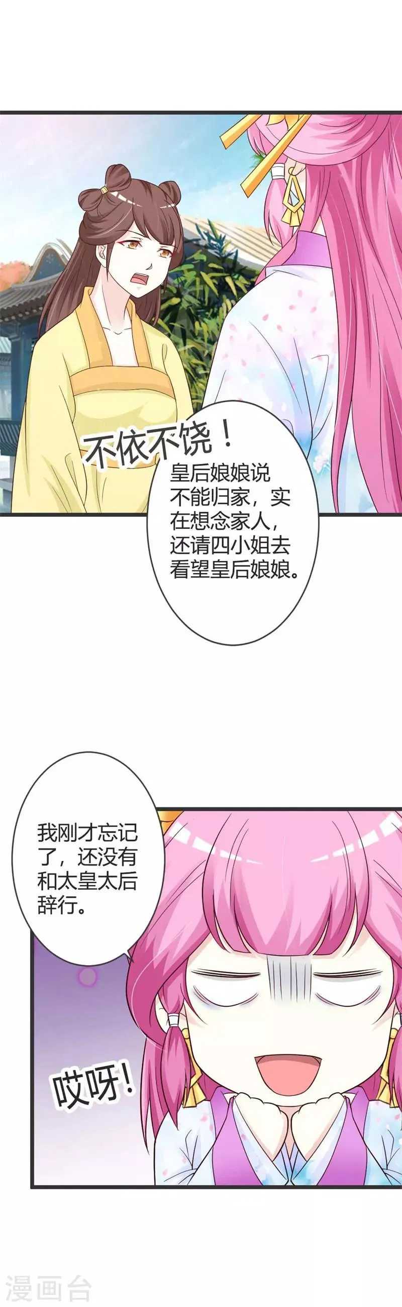 第41话 第16页