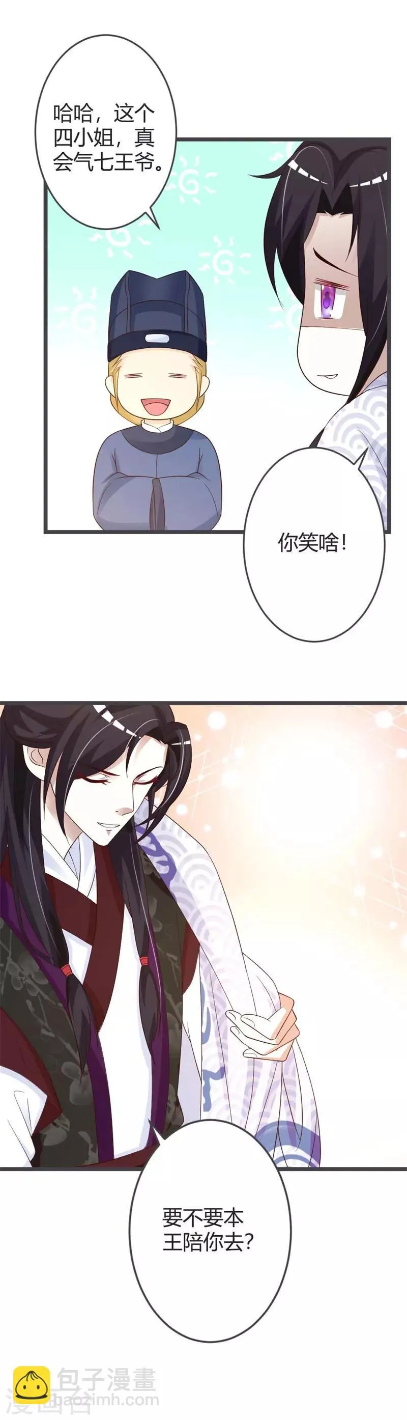 第42话 第7页