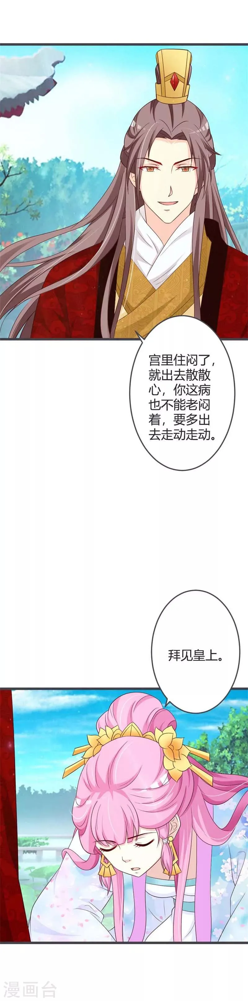 第42话 第13页