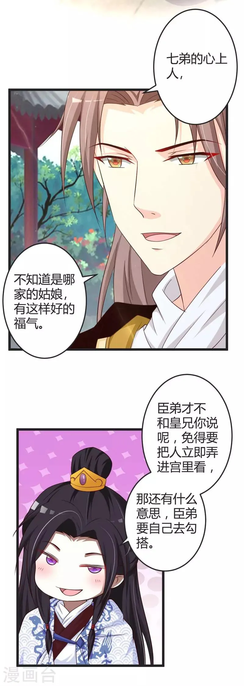 第43话 第3页
