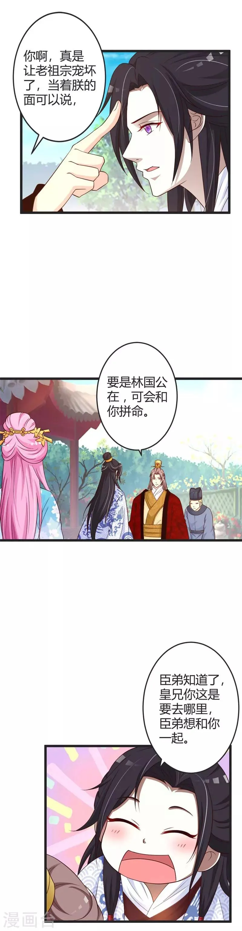 第43话 第6页