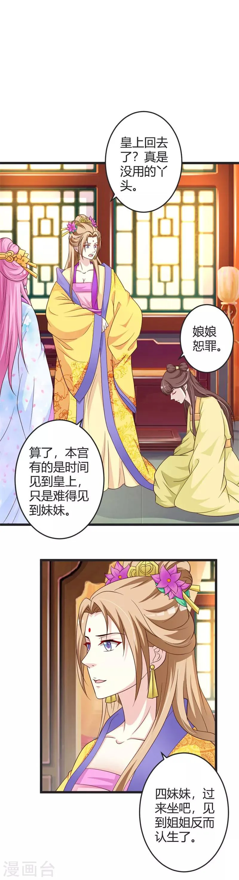 第44话 第6页