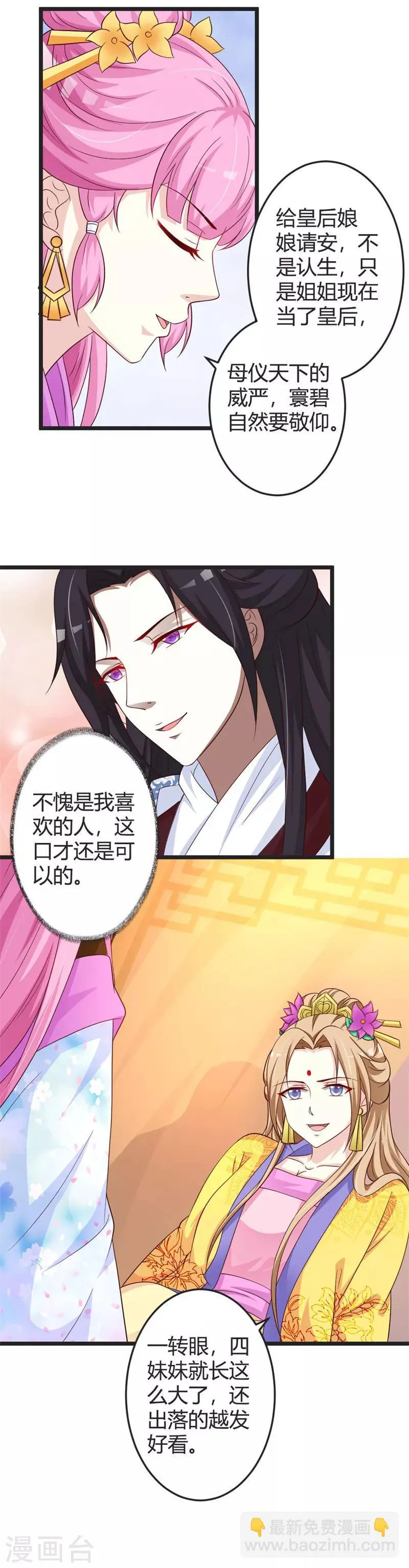 第44话 第7页