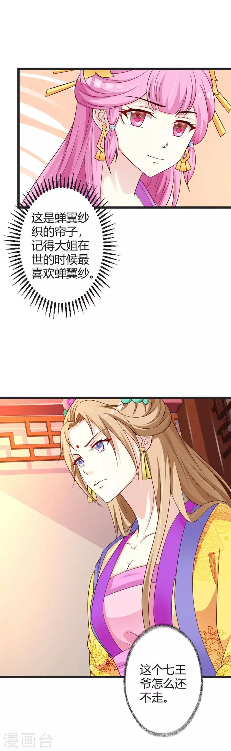 第44话 第9页