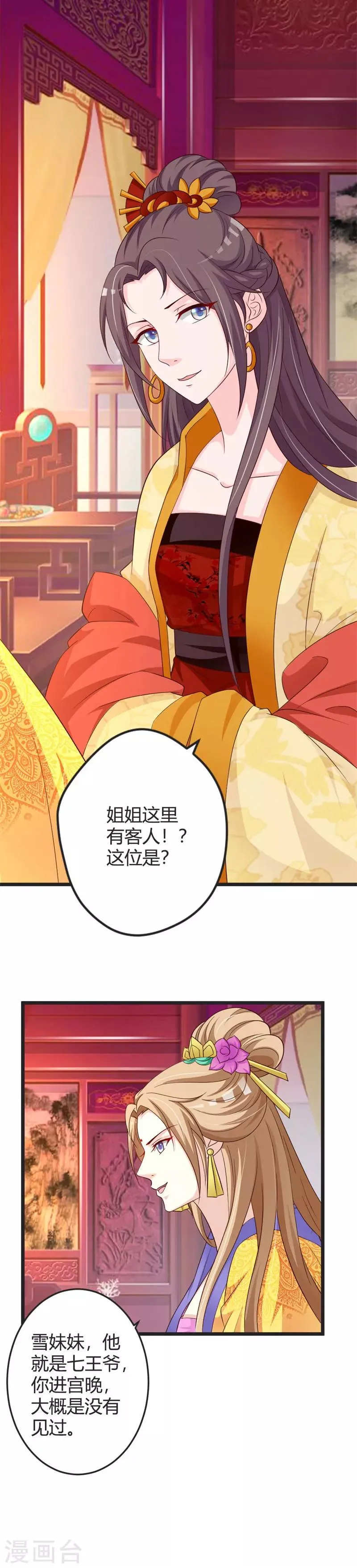 第44话 第11页