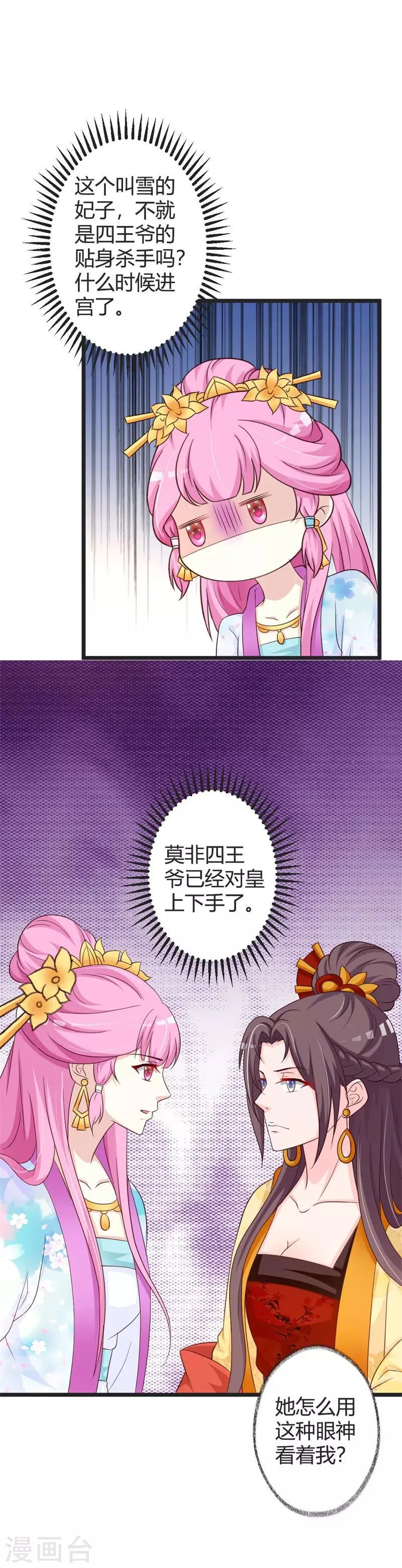 第44话 第12页