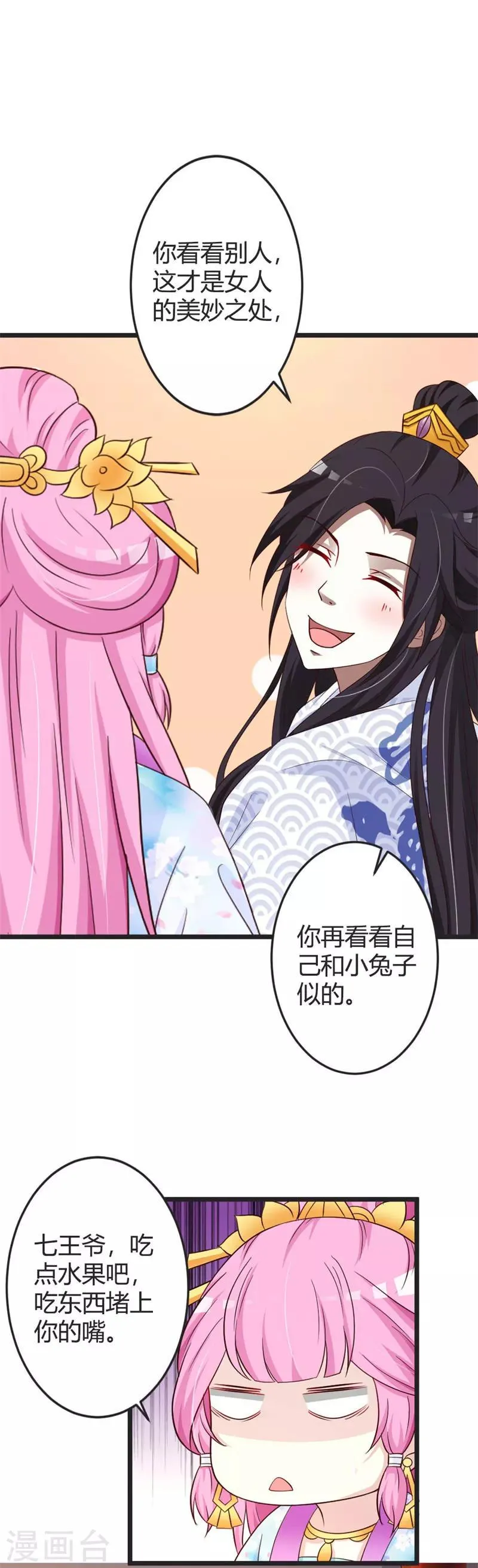 第44话 第15页