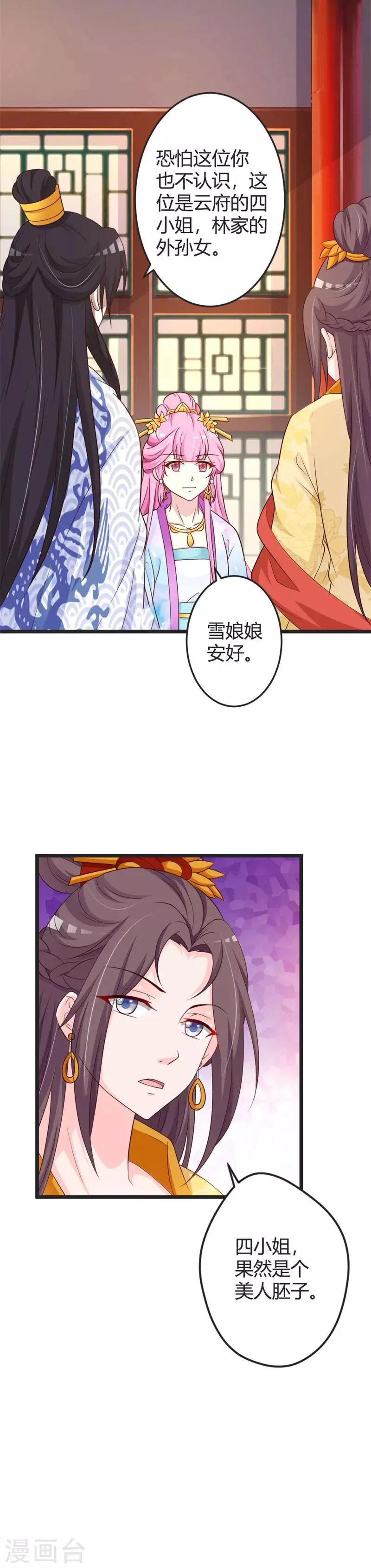第44话 第16页