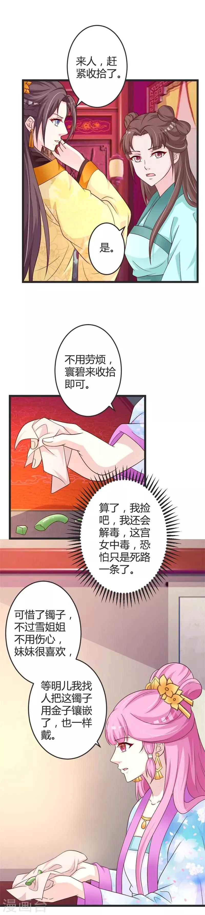 第45话 第12页